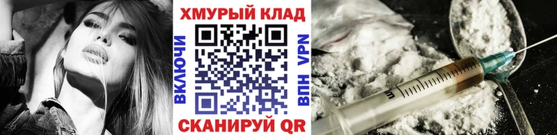 Героин VHQ Белорецк