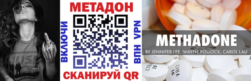 Метадон VHQ  купить наркотики цена  Белорецк 